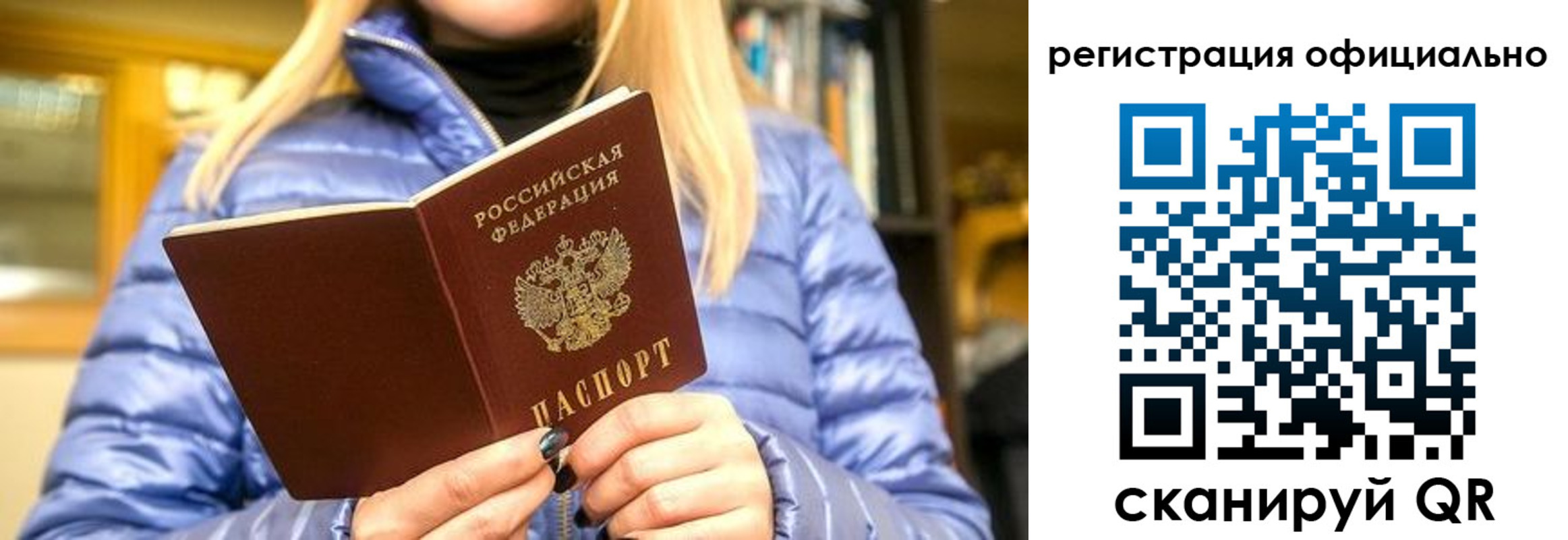 временная регистрация надежно в Ак-Довураке