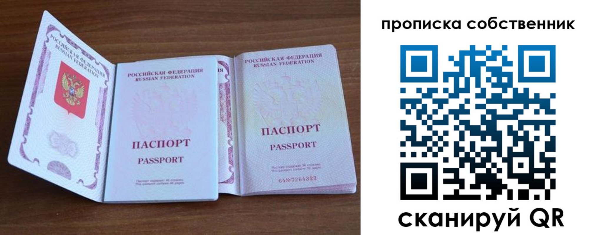 регистрация в Ак-Довураке