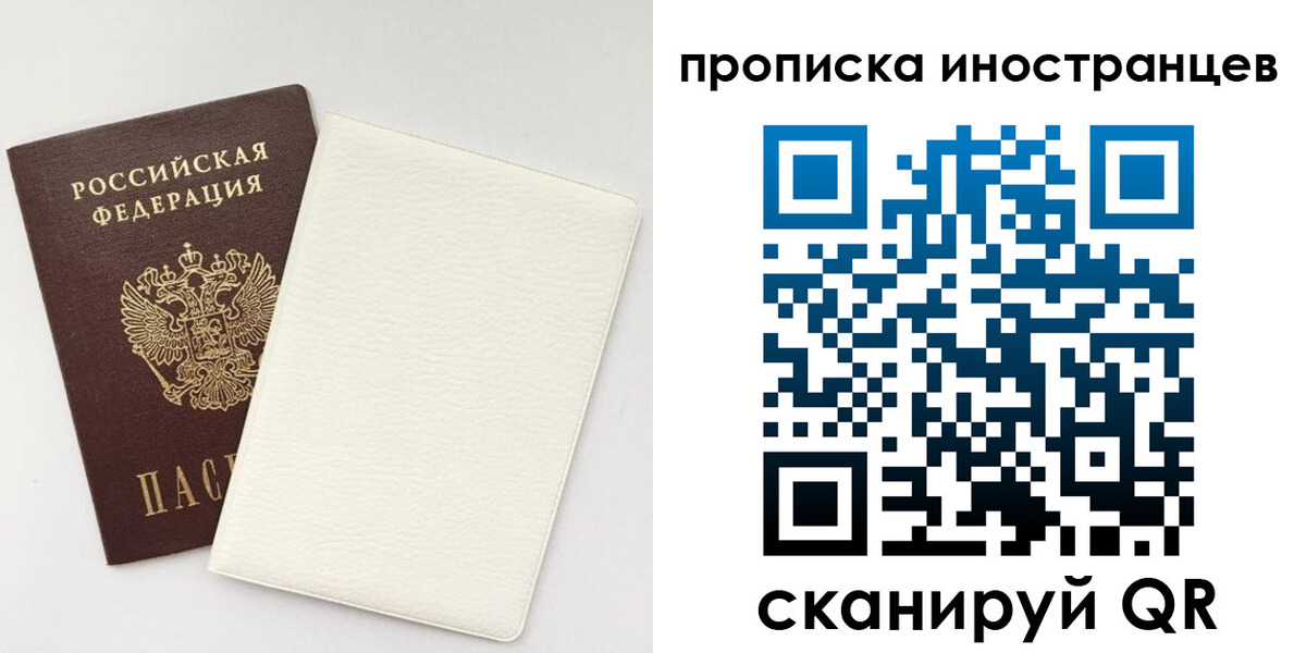 прописка регистрация в Ак-Довураке